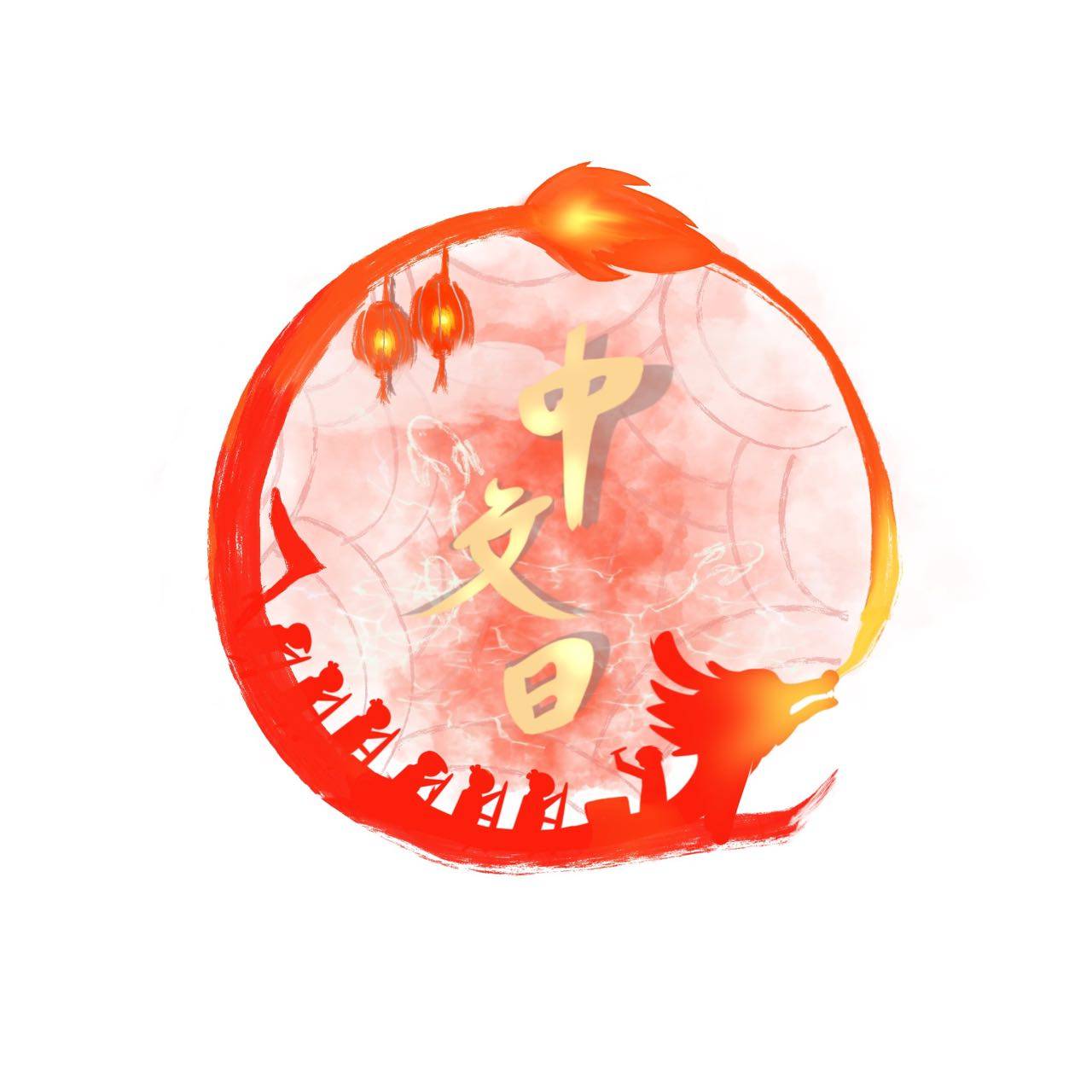 International Chinese Language Day Logo