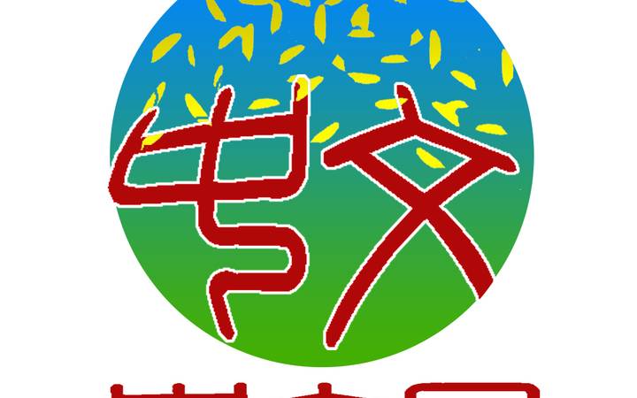 绘•中文日徽标
