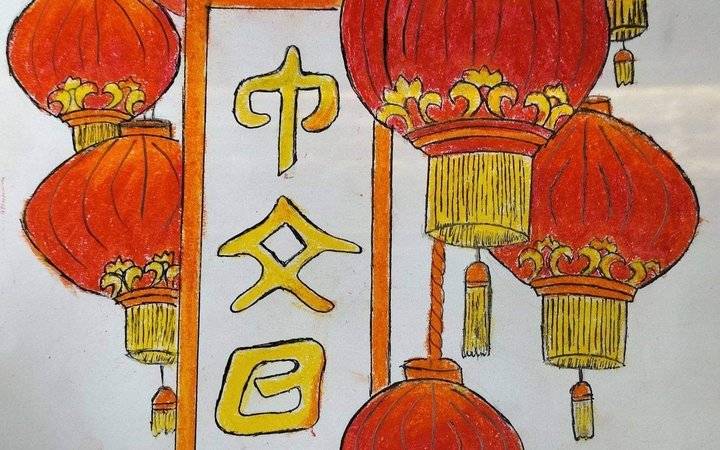 International Chinese Language Day