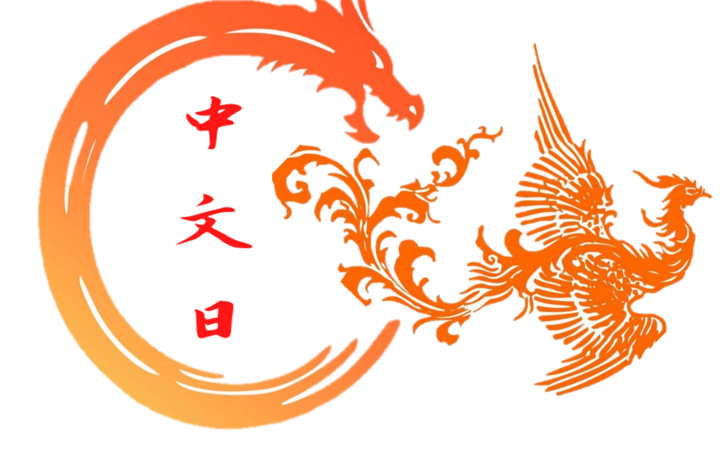 Draniex : Symbol of Chinese Language