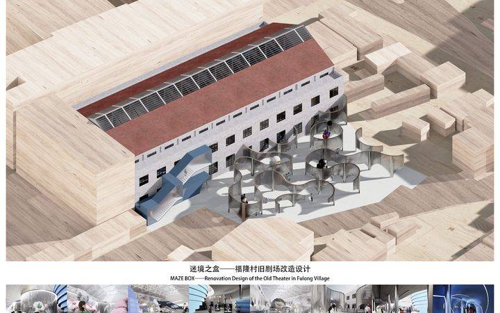 迷境之盒——福隆村旧剧场改造设计
