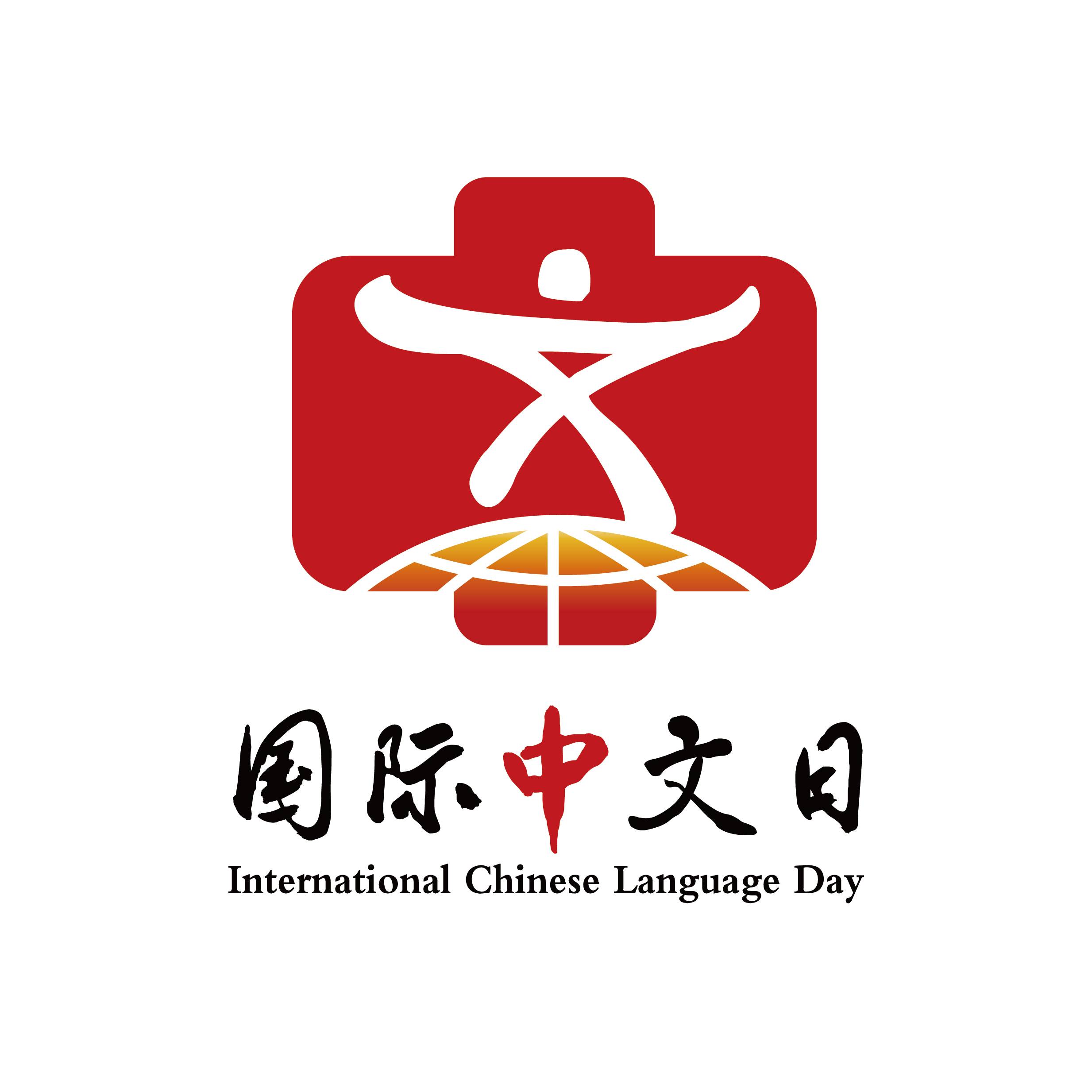 红火中文日