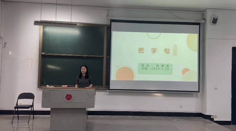 国际汉语教学—把字句