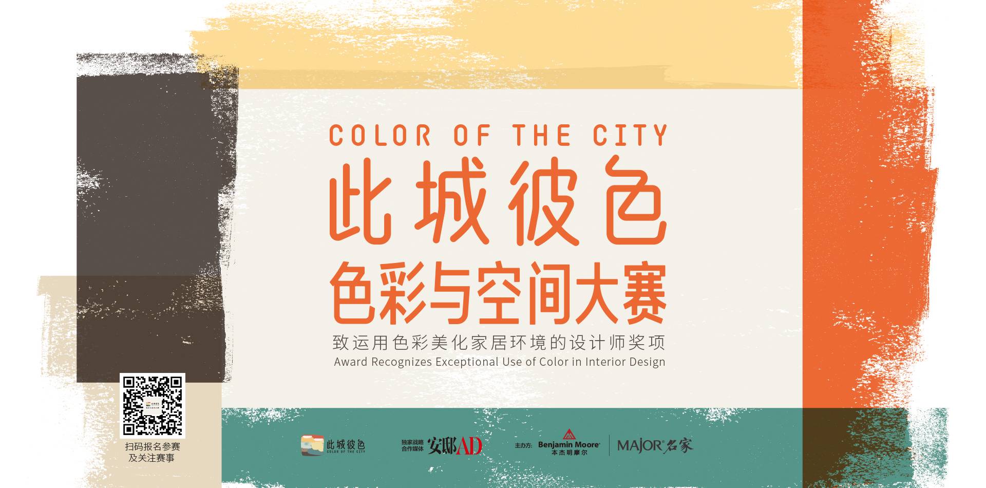 This City, That Color · Color and Space Competition