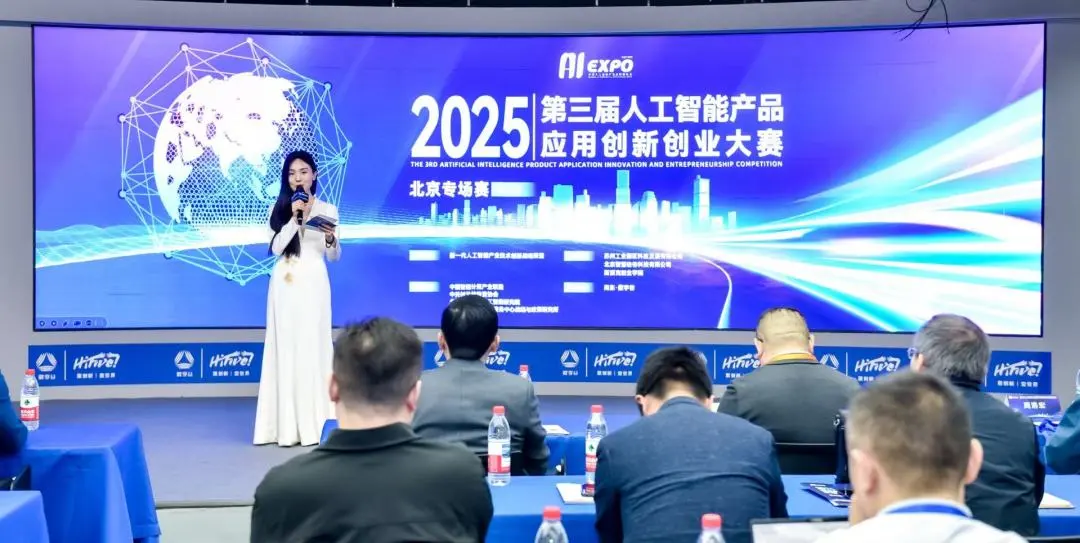 AI创业大赛重燃战火，重量级项目角逐北京！