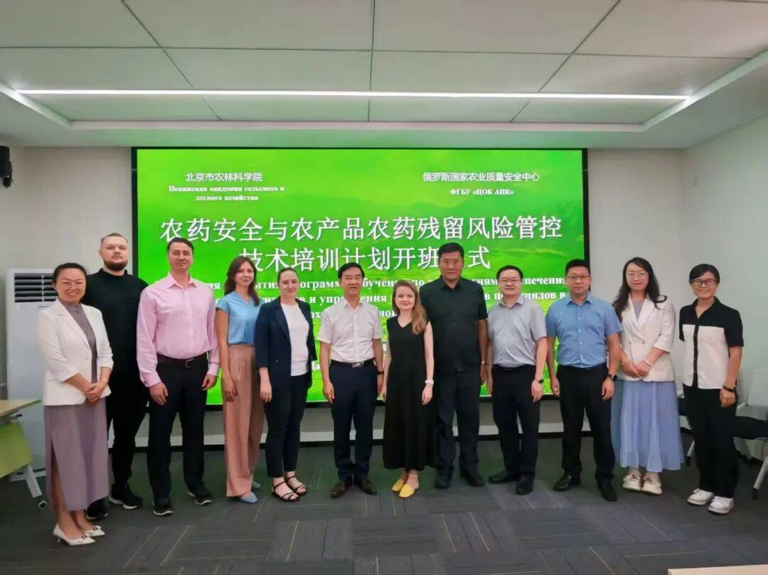 Serving High-Level Agricultural Opening-Up: Russian Agricultural Quality Delegation Completes Training Visit to China