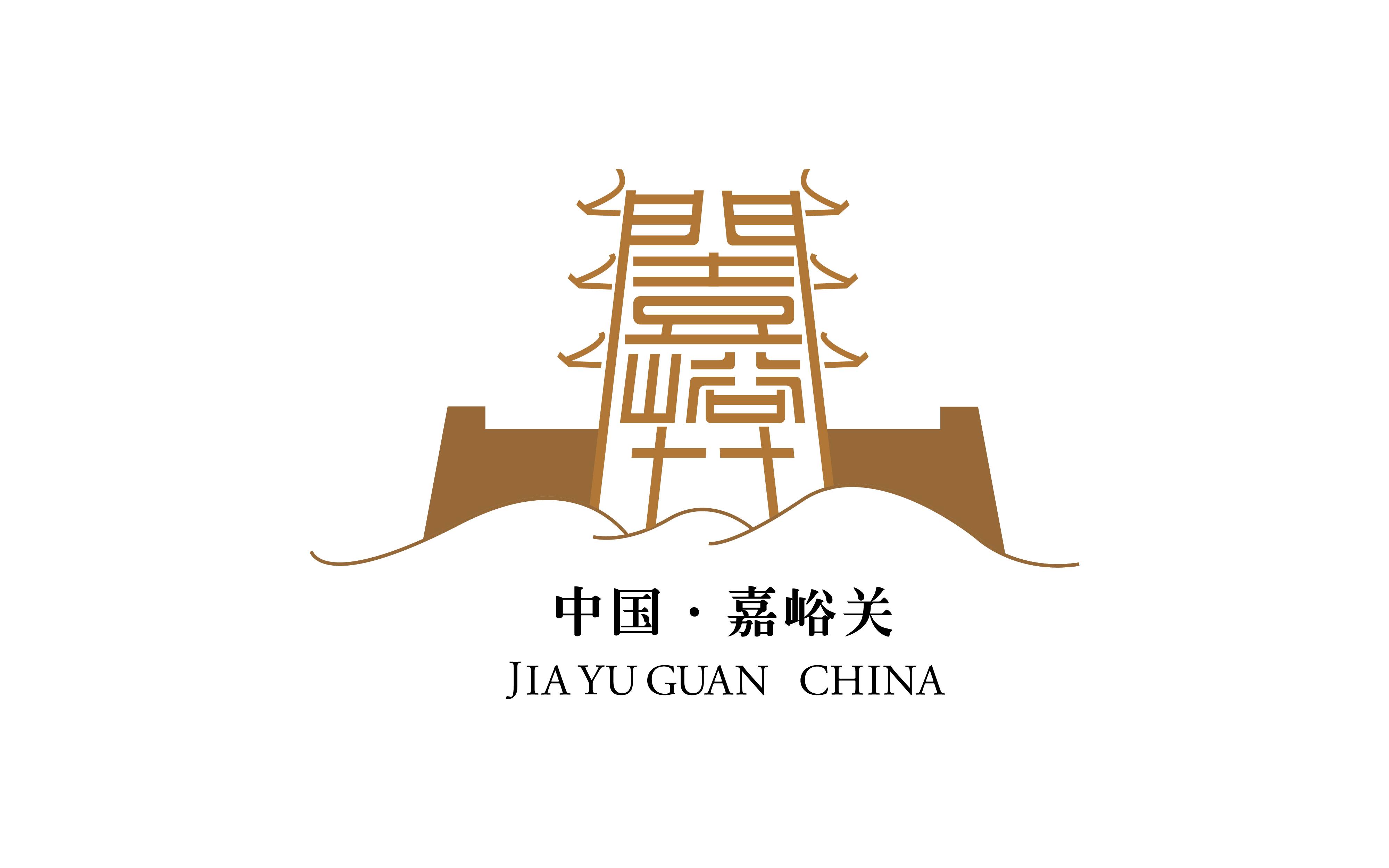 嘉峪关市城市logo设计