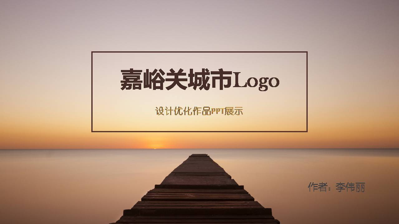 嘉峪关LogoA0066