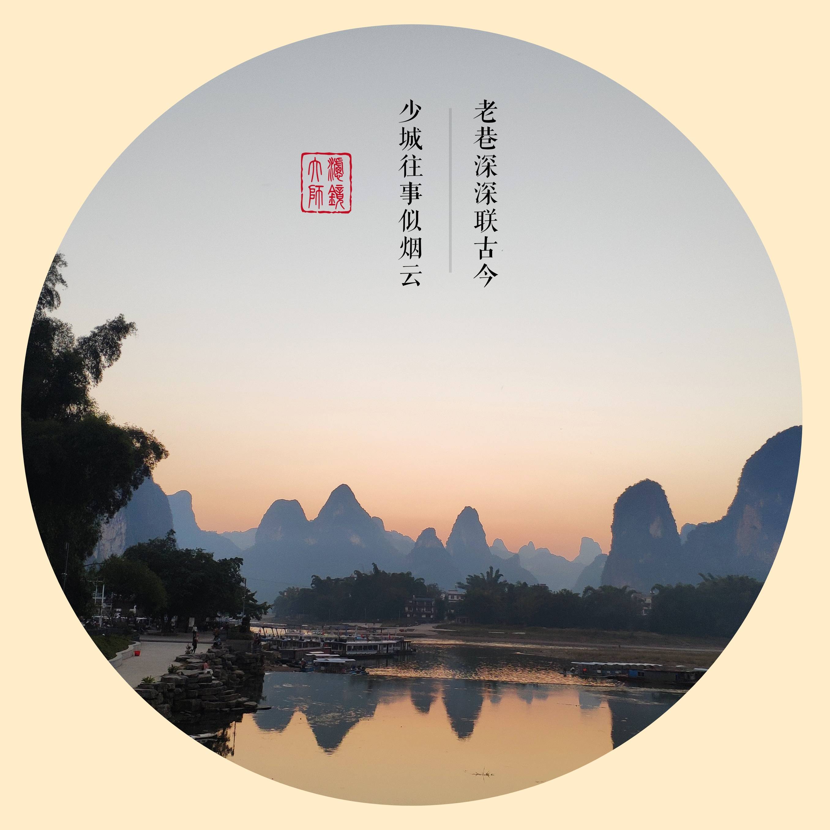 夕阳之下 漓江之美