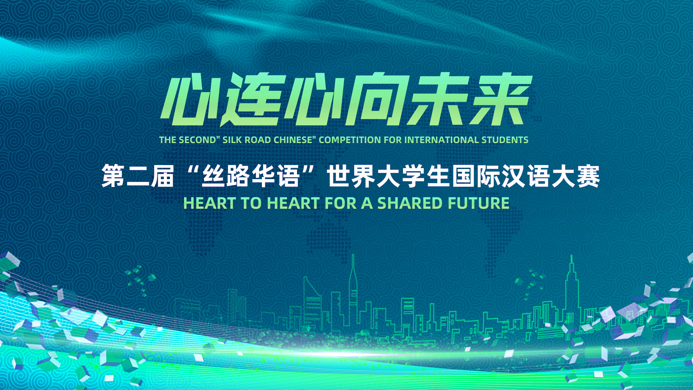 The Second "Silk Road Chinese" Competition for International Students