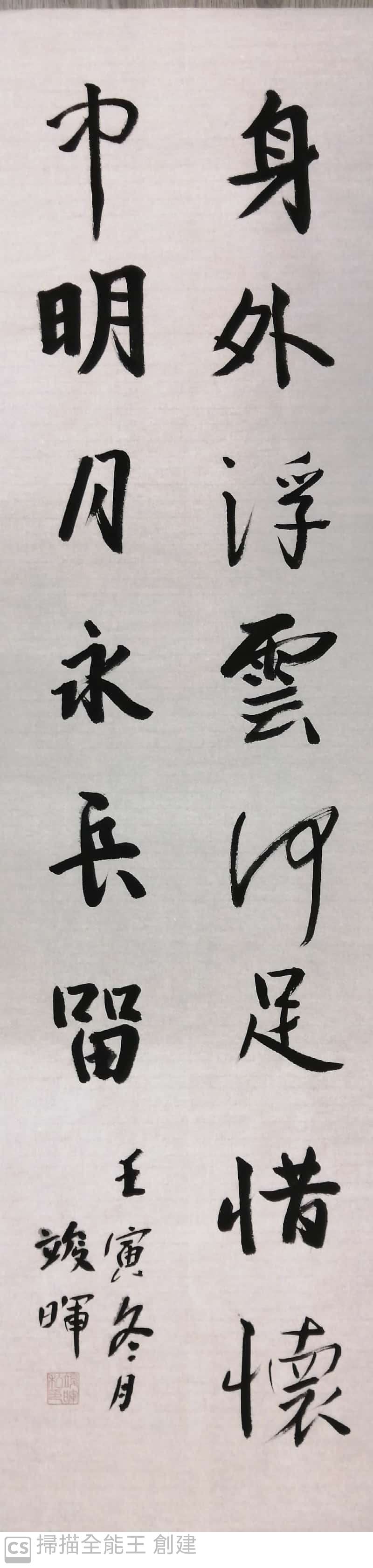 书法 Calligraphy