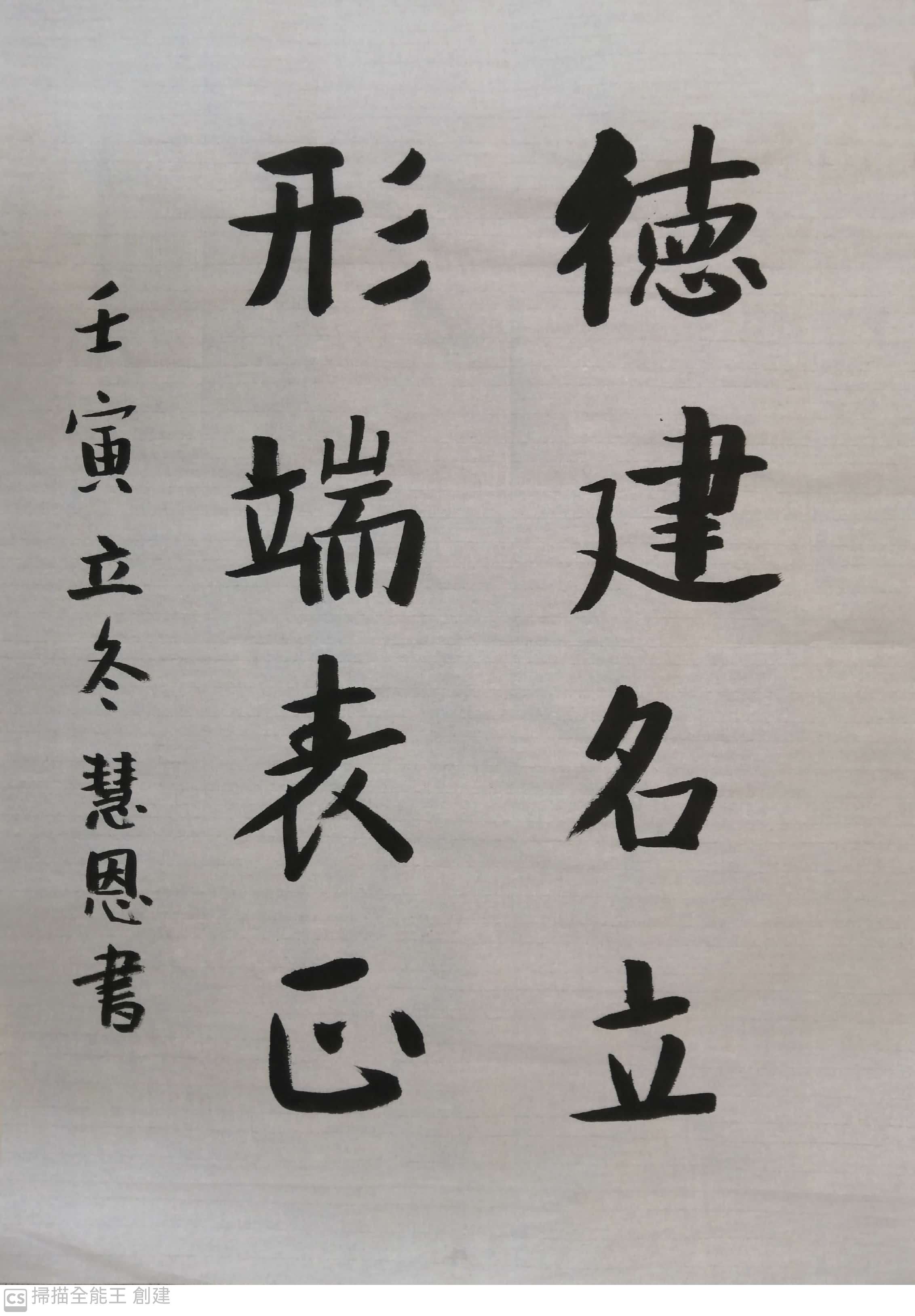 《节千字文》