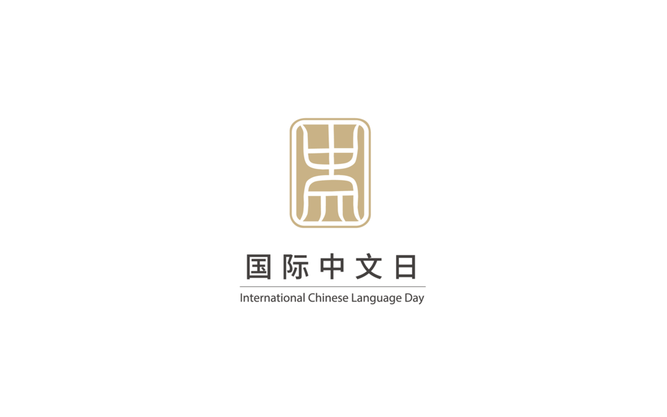 国际中文日标徽方案