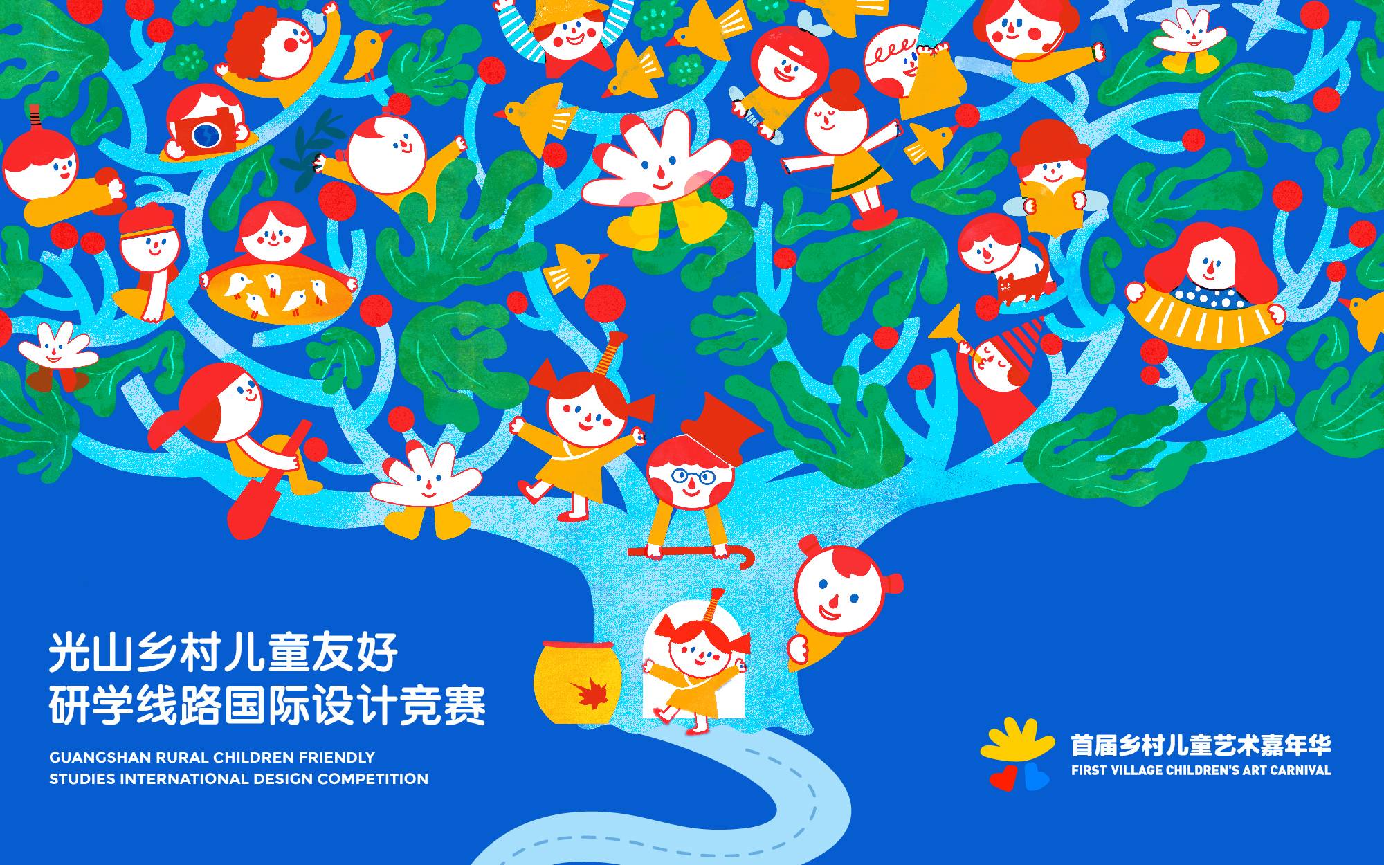 Guangshan Rural Child-Friendly Study Tour Route International Design Competition