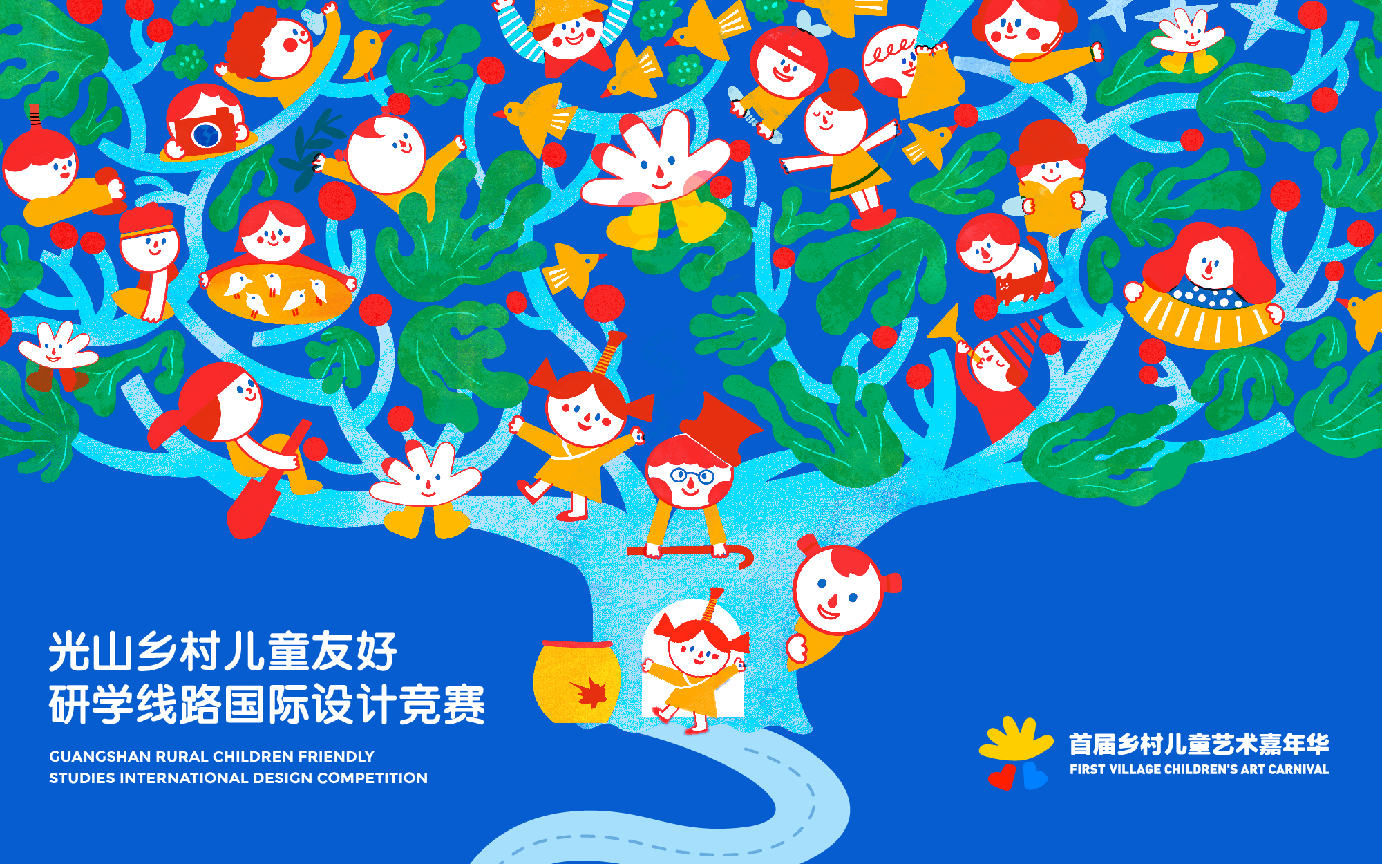 Guangshan Rural Child-Friendly Study Tour Route International Design Competition