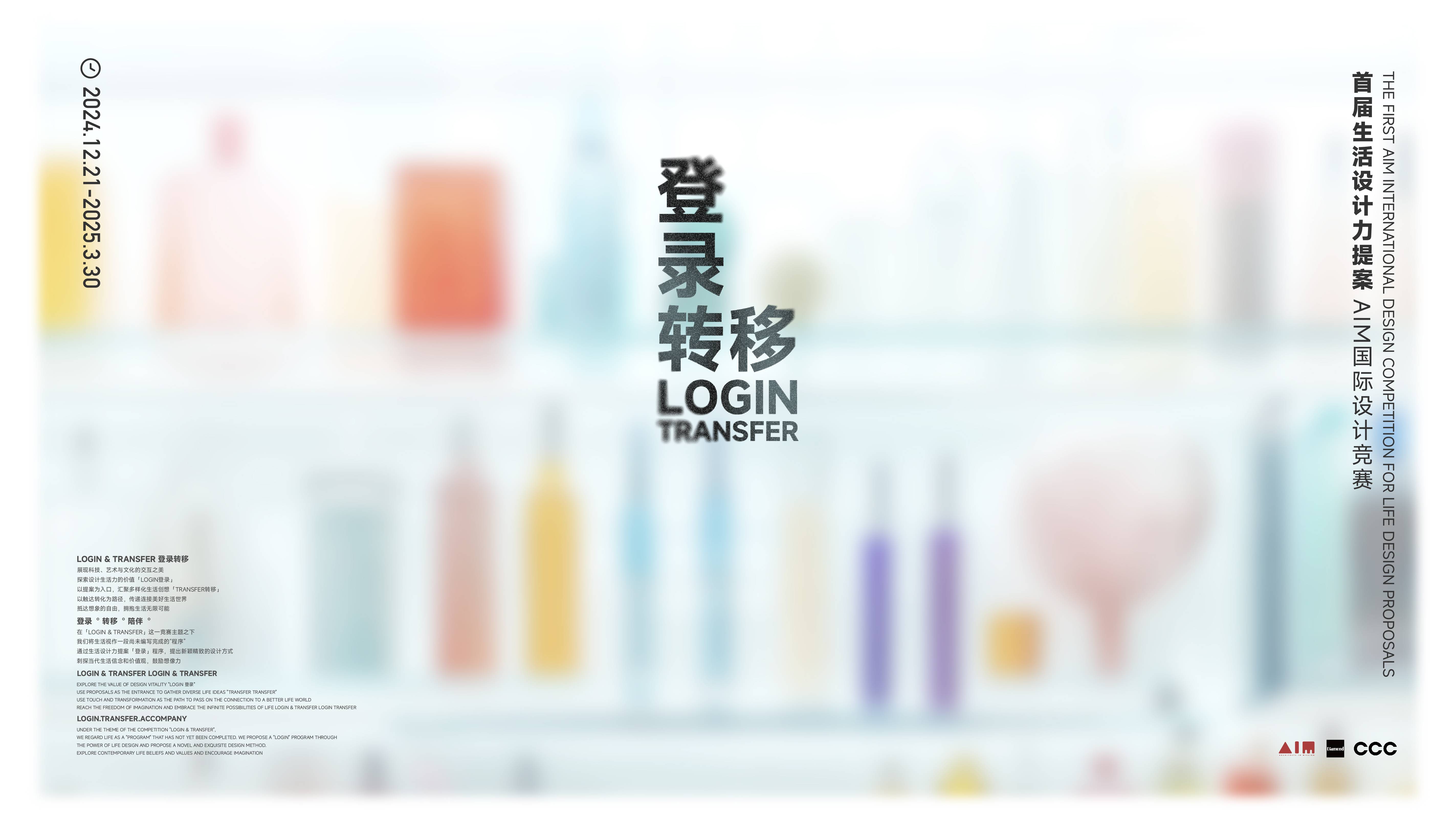 AIM International Design Competition for Proposal of Life Design Power