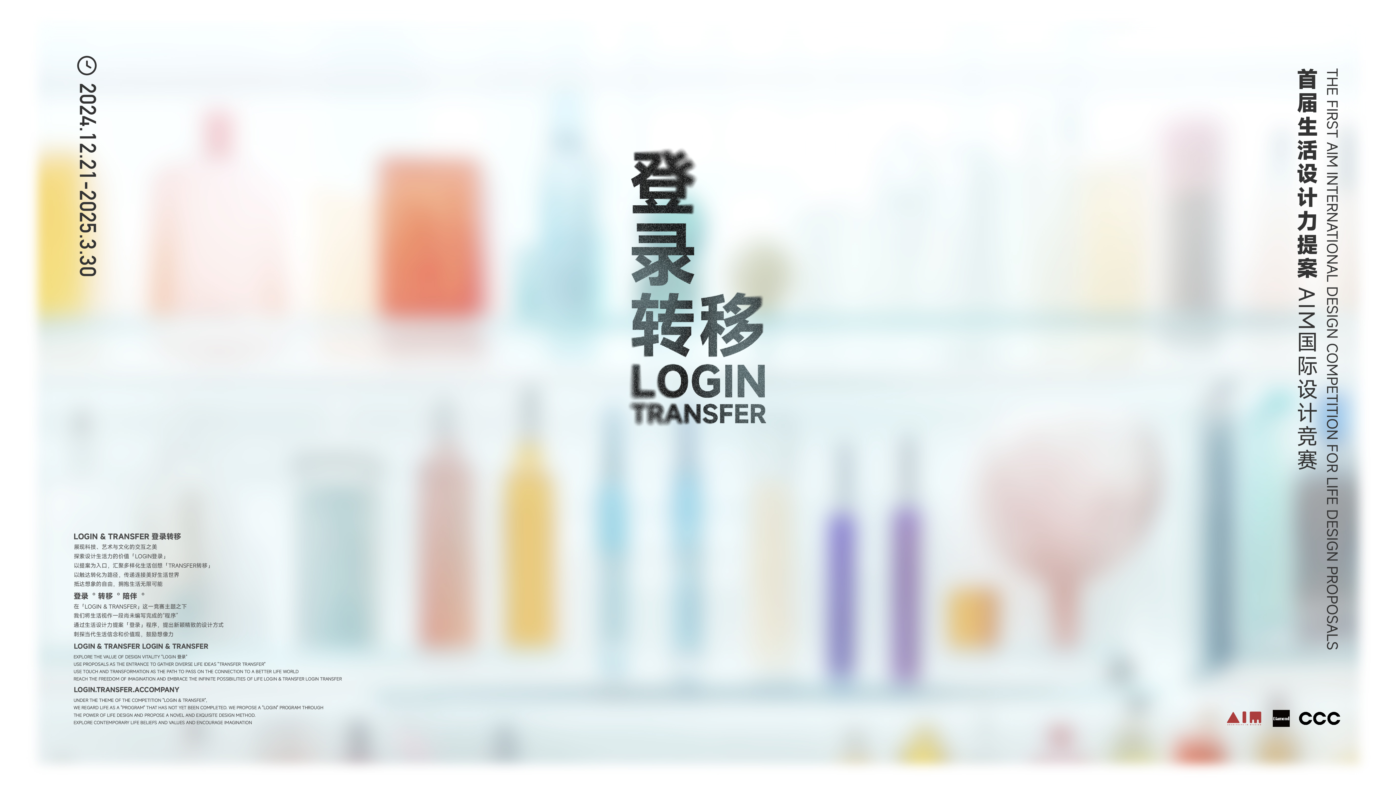 AIM International Design Competition for Proposal of Life Design Power