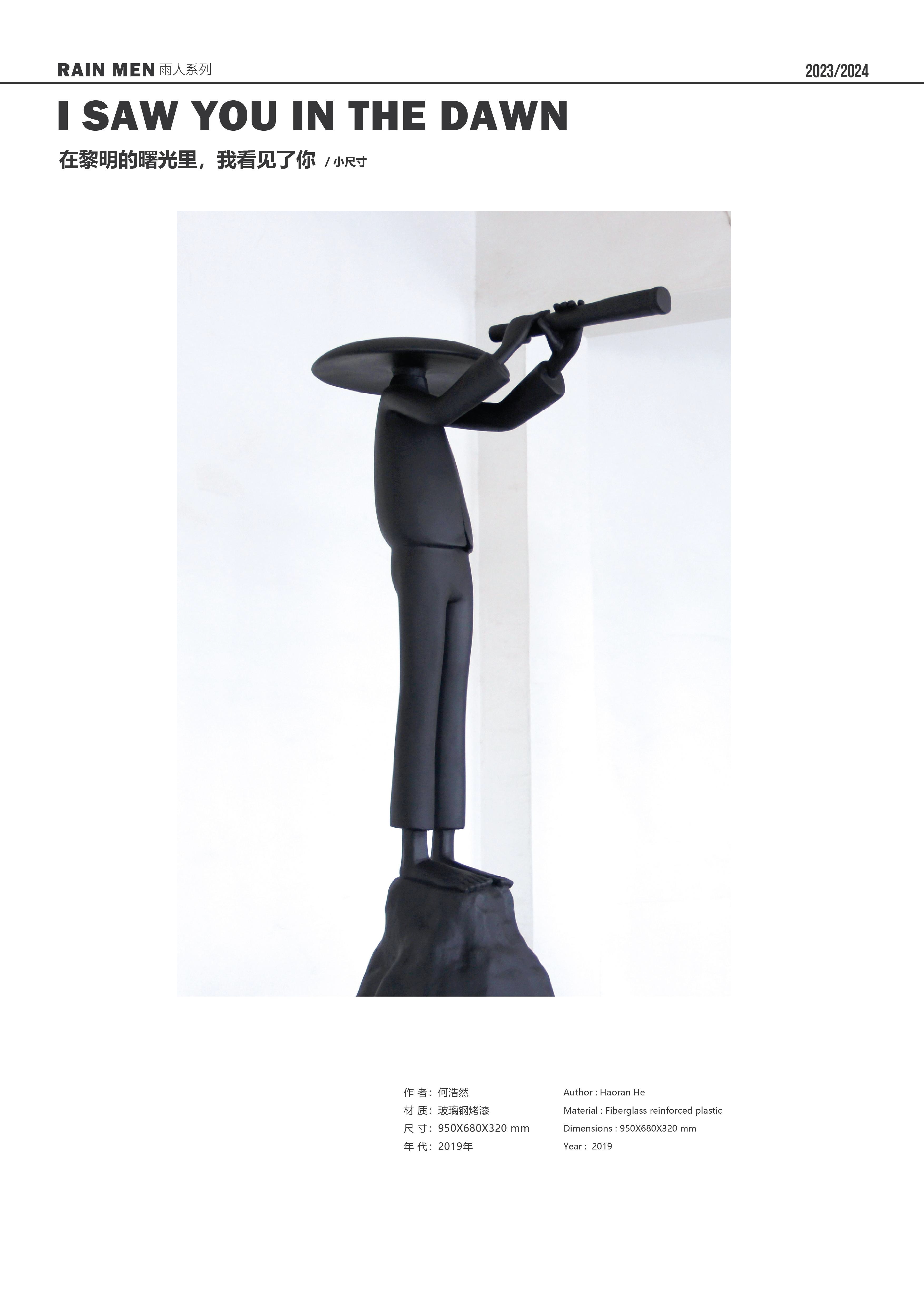 在黎明的曙光，里我看见了你