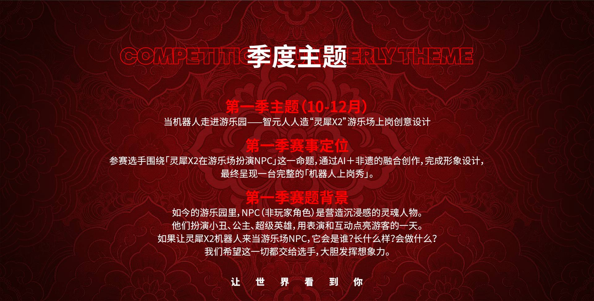 季度主题