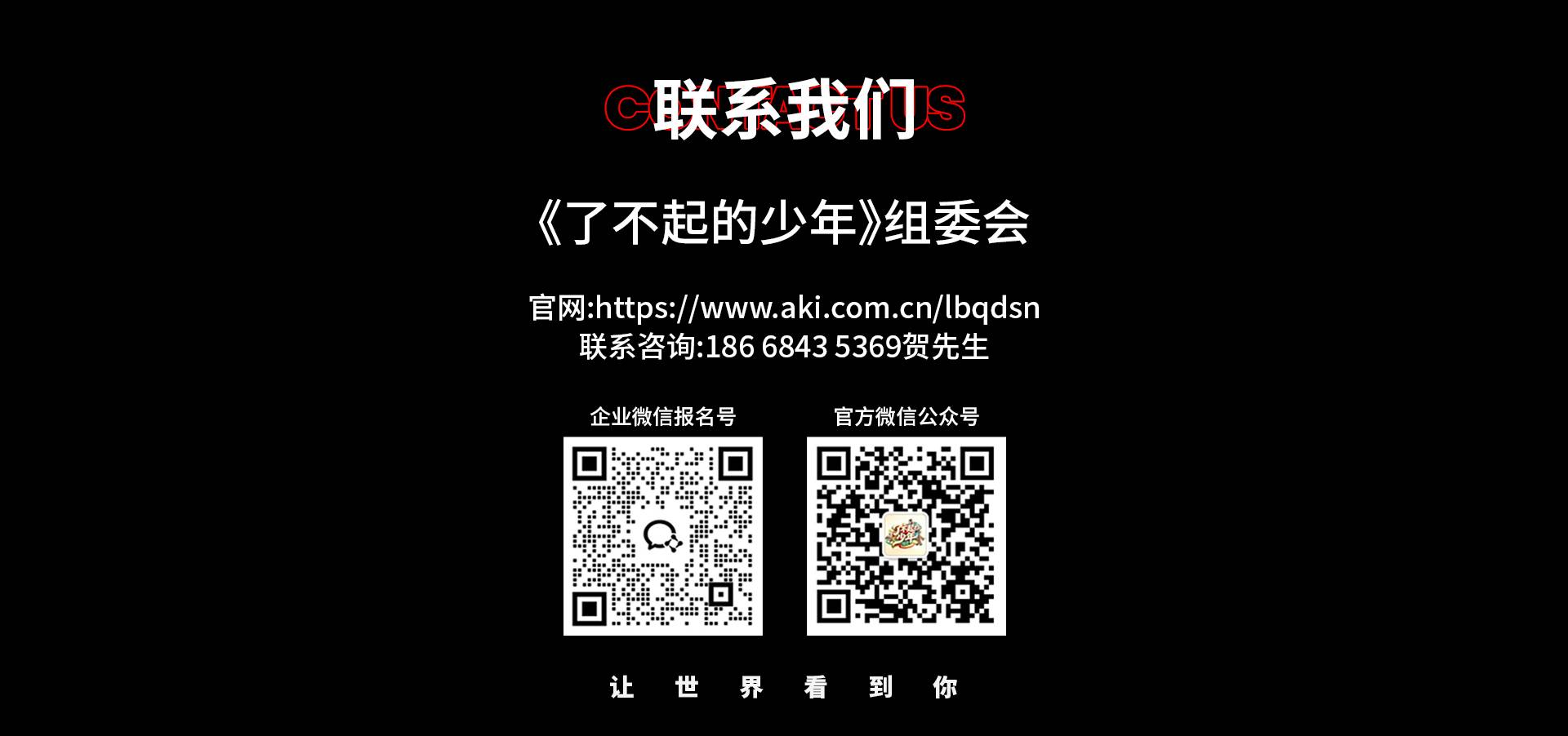 联系我们