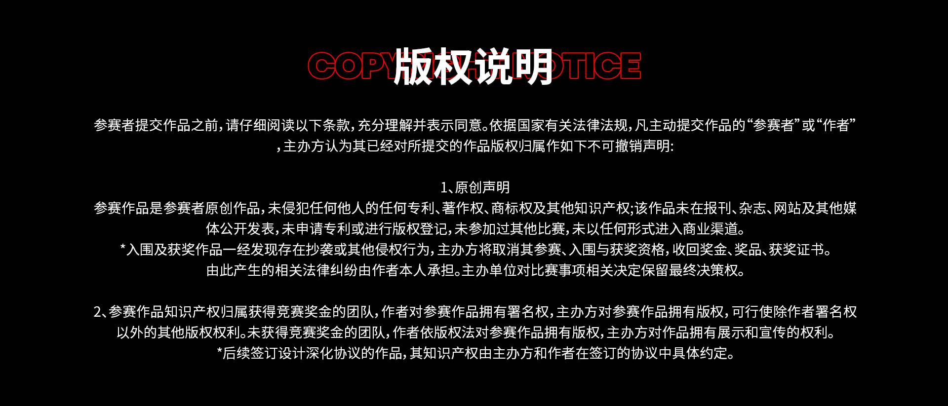 版权说明