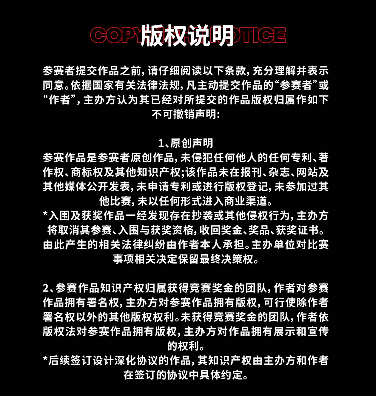版权说明