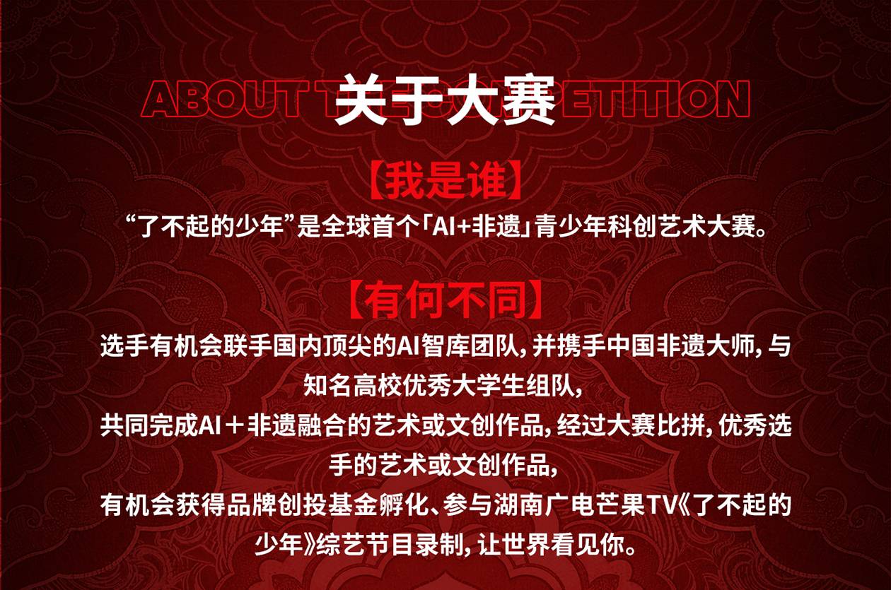 关于大赛