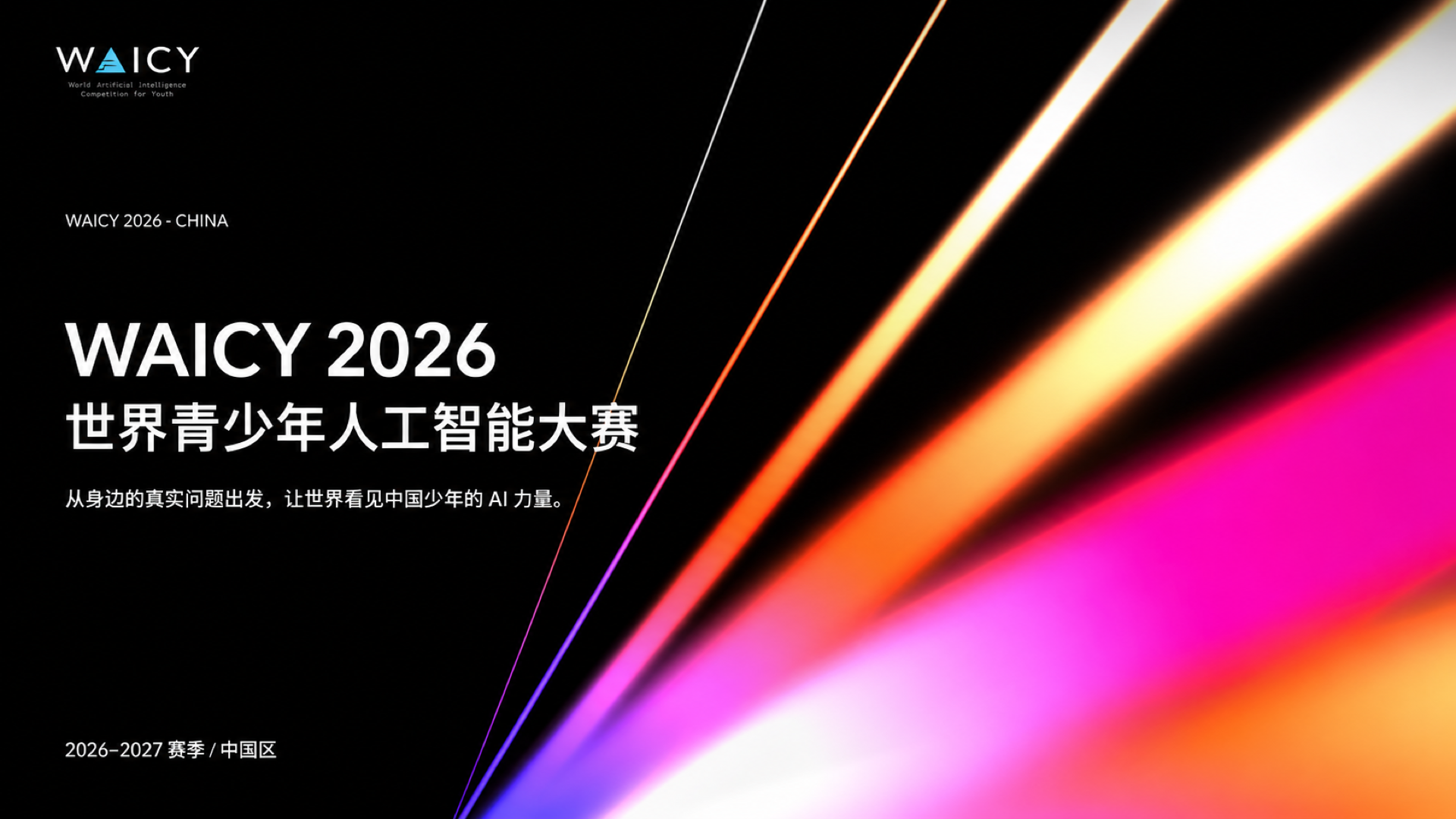 AKI竞赛平台首页 - 近200万用户信赖的专业竞赛管理平台